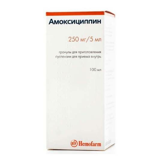 Амоксициллин 250 Купить Екатеринбург
