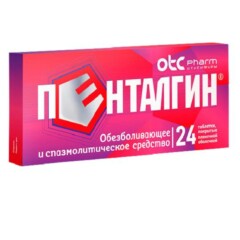 Пенталгин таб. №24.jpg