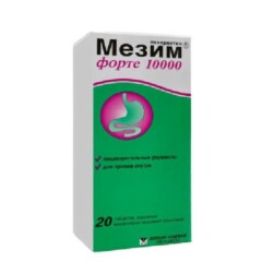 Мезим Форте таб 10000 мг №20.jpg