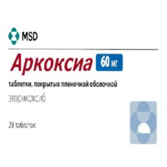 Аркоксиа таб. 60мг №28.jpg