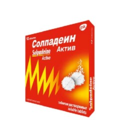 Солпадеин актив таб №12.jpg