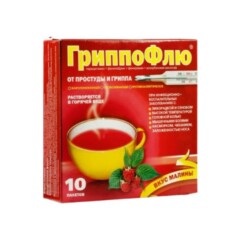 Грипофлю Малина №10.png