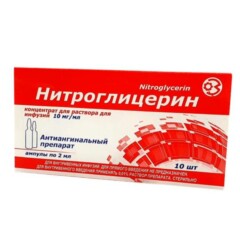 Нитроглицерин амп. 2мл №10.jpg