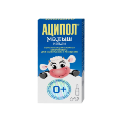 Ացիպոլ մանկական կաթիլ 4,5մլ №1.png