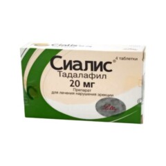 Сиалис таб. 20мг №4.jpg
