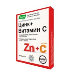 Цинк+Витами C таб. №50.jpg