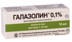 Գալազոլին քթի կաթիլ 0,1% 10մլ №1.png