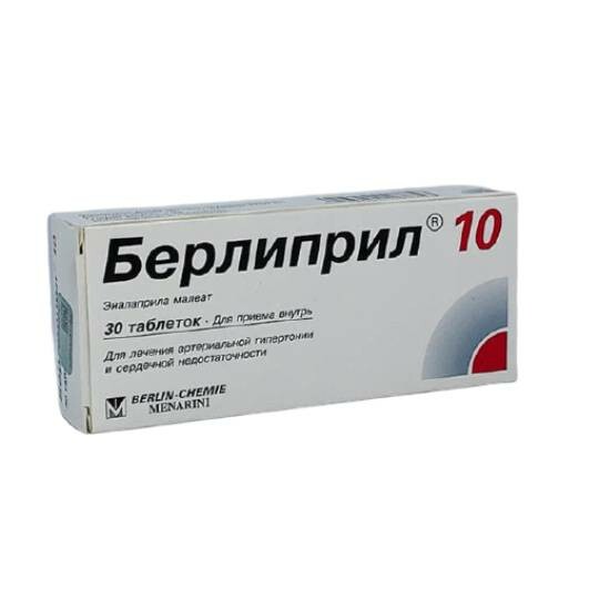 Берлиприл 5 мг. Берлиприл 10 таблетки. Берлиприл 5 таблетки. Берлиприл плюс.