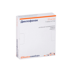 Դիկլոֆենակ սրվակ 25մգ-3մլ №5.png